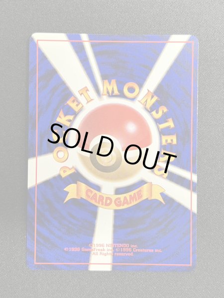 画像5: 〔状態A-〕ひかるリザードン【-】{旧裏} (5)