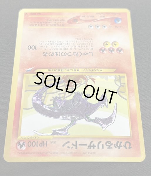 画像4: 〔状態A-〕ひかるリザードン【-】{旧裏} (4)