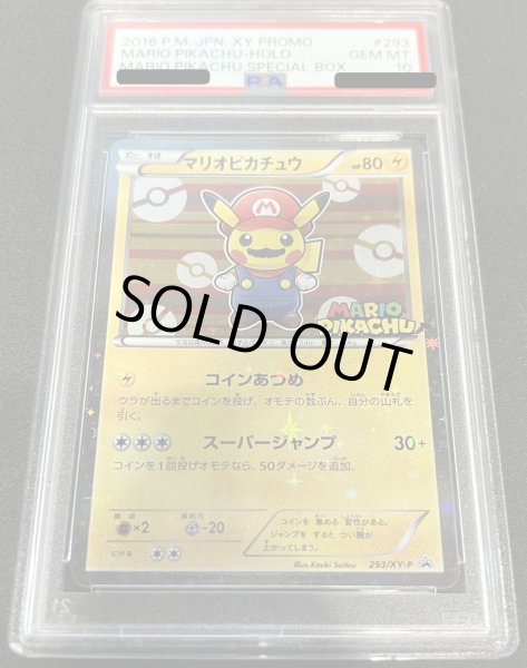 画像3: 〔※状態難/PSA10鑑定済〕マリオピカチュウ【P】{293/XY-P} (3)
