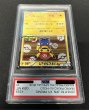 画像4: 〔※状態難/PSA10鑑定済〕マリオピカチュウ【P】{293/XY-P} (4)