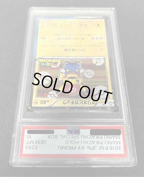 画像4: 〔※状態難/PSA10鑑定済〕マリオピカチュウ【P】{293/XY-P} (4)
