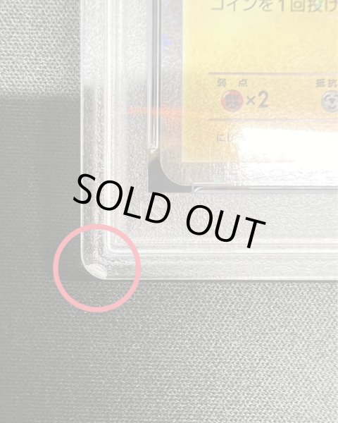 画像9: 〔※状態難/PSA10鑑定済〕マリオピカチュウ【P】{293/XY-P} (9)