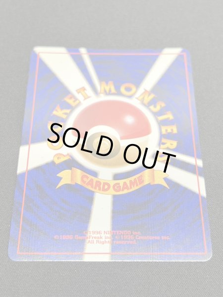 画像6: 〔状態A-〕ひかるリザードン【-】{旧裏} (6)