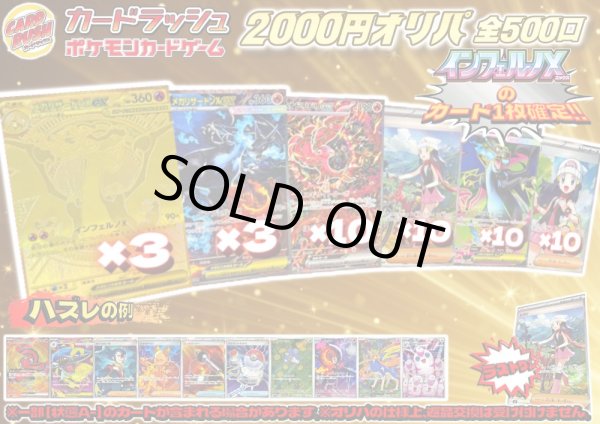 画像1: 《No.710》☆最新弾☆1パック2000円オリパ(※ラストワン有)【No.710】{￥2000} (1)