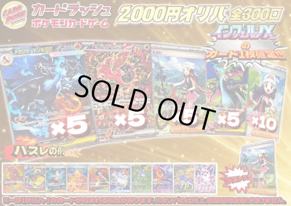 画像1: 《No.708》☆最新弾☆1パック2000円オリパ(※ラストワン有)【No.708】{￥2000} (1)