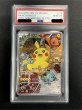 画像2: 〔※状態難/PSA10鑑定済〕ピカチュウ(20thアニバーサリー)【P】{279/XY-P} (2)