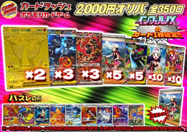 画像1: 《No.711》☆最新弾☆1パック2000円オリパ(※ラストワン有)【No.711】{￥2000} (1)