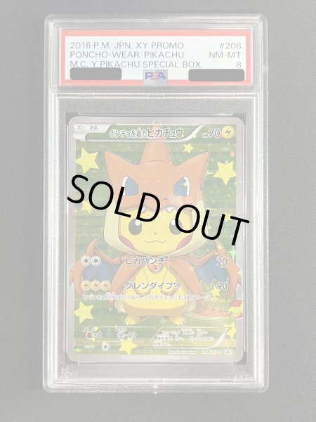 画像2: 〔PSA8鑑定済〕ポンチョを着たピカチュウ【P】{208/XY-P} (2)