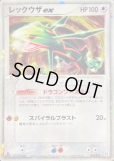 レックウザEX - カードラッシュ[ポケモン]
