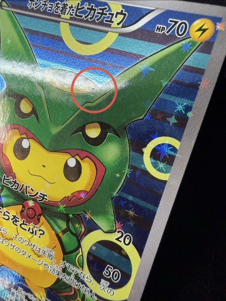 画像7: 〔状態A-〕ポンチョを着たピカチュウ【P】{230/XY-P} (7)