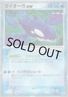 カイオーガex - カードラッシュ[ポケモン]