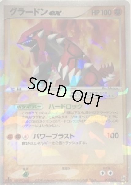 グラードン　10枚 グラードンex【-】{008/016}