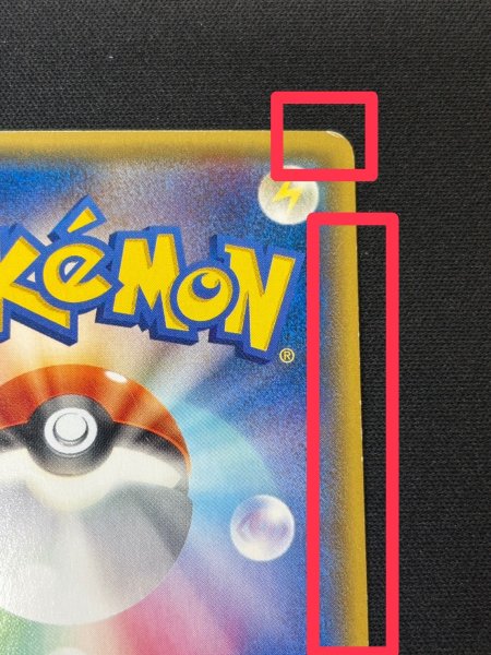 画像11: 〔状態C〕ピカチュウ(バトルフェスタ2014)【P】{090/XY-P} (11)