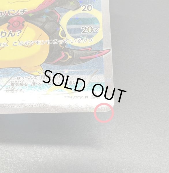 画像8: 〔状態A-〕ポンチョを着たピカチュウ【P】{231/XY-P} (8)