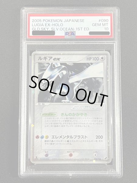 画像3: 〔※状態難/PSA10鑑定済〕ルギアex【★】{090/106} (3)