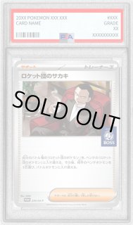 サカキのプロモ100枚 サカキのプロモ100枚 ロケット団のサカキ【プロモ】 の価格