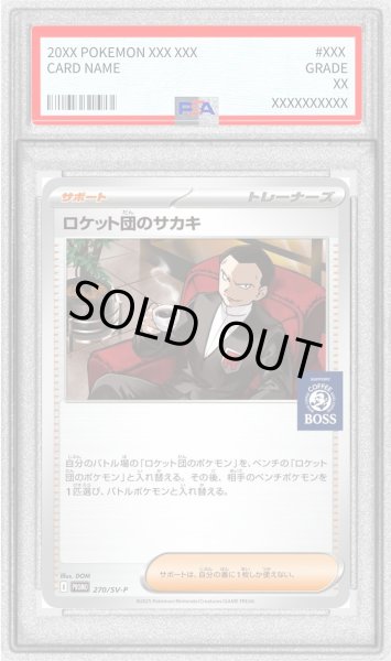 画像1: 〔PSA10鑑定済〕ロケット団のサカキ【P】{270/SV-P} (1)