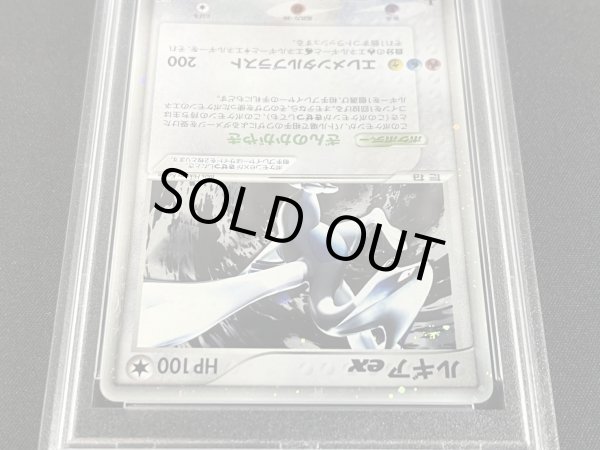 画像5: 〔※状態難/PSA10鑑定済〕ルギアex【★】{090/106} (5)