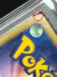 画像10: 〔※状態難/PSA10鑑定済〕ルギアex【★】{090/106} (10)