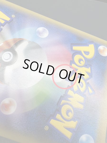 画像9: 〔状態A-〕ポンチョを着たピカチュウ【P】{231/XY-P} (9)