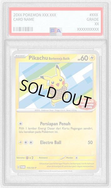 画像1: 〔PSA10鑑定済〕バティックシャツのピカチュウ(ヒトデマン柄)【P】{155/SV-P} (1)