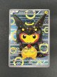 画像2: 〔状態A-〕ポンチョを着たピカチュウ【P】{231/XY-P} (2)