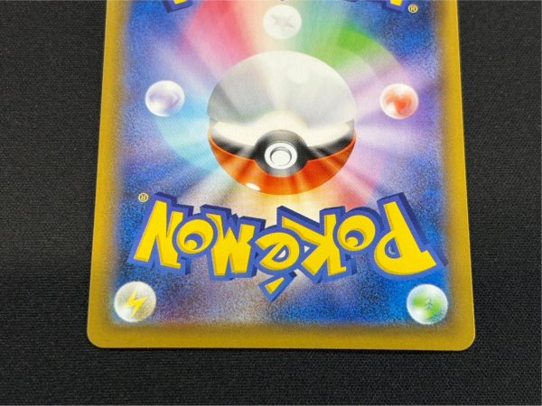 画像7: 〔状態A-〕レックウザVMAX(SA)【HR】{083/067} (7)