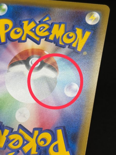 画像8: 〔状態A-〕レックウザVMAX(SA)【HR】{083/067} (8)