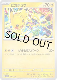 ピカチュウ【P】{291/SV-P} - カードラッシュ[ポケモン]
