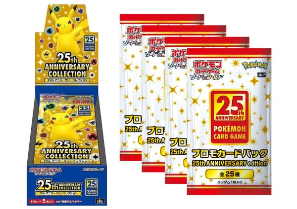 画像1: 〔状態A-〕プロモパック付『25th ANNIVERSARY COLLECTION』(S8a)【未開封BOX】{-} (1)