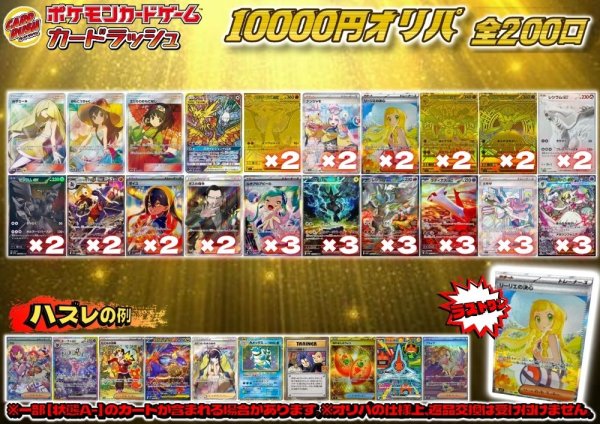 画像1: 《No.713》1パック10000円オリパオリパ(※ラストワン有)【No.713】{￥10000} (1)