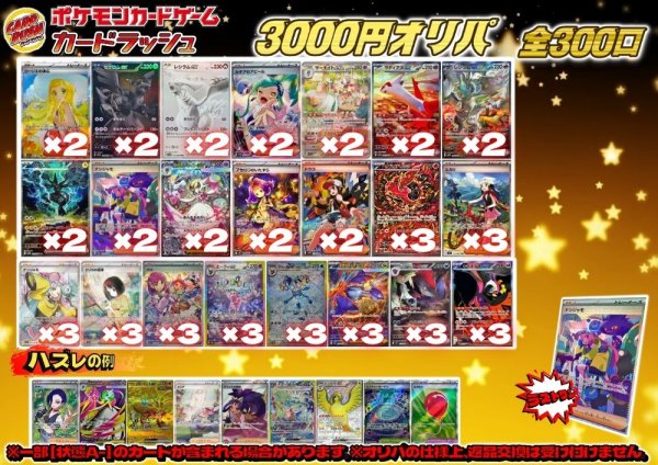 画像1: 《No.712》1パック3000円オリパ(※ラストワン有)【No.712】{￥3000}  (1)