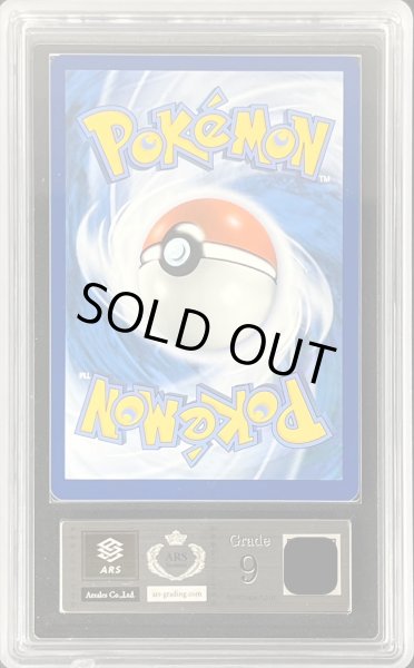 画像2: 〔ARS9鑑定済〕Pikachu with Grey Felt Hat(ゴッホピカチュウ)【P】{085/SV-P} (2)