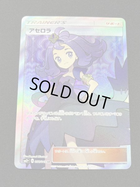 画像2: アセロラ【SR】{056/049} (2)