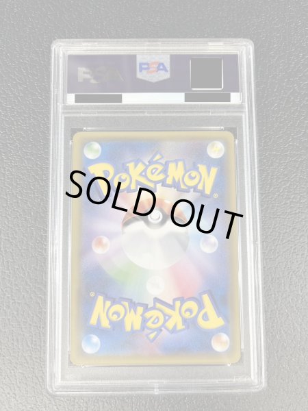 画像3: 〔※状態難/PSA9鑑定済〕リーリエ【SR】{066/060} (3)