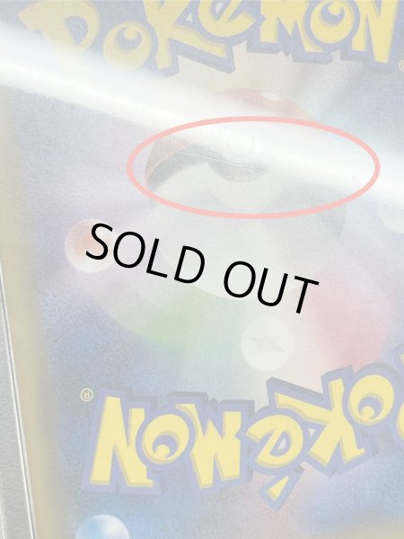 画像10: 〔※状態難/PSA9鑑定済〕リーリエ【SR】{066/060} (10)