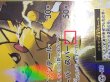 画像10: 〔状態A-〕ピカチュウEX【SR】{094/087} (10)