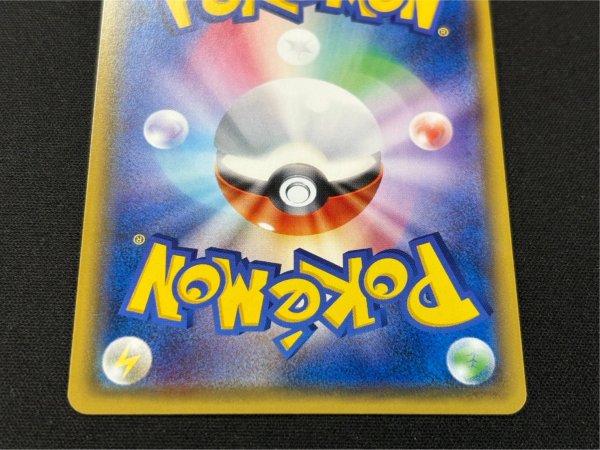 画像7: アセロラ【SR】{056/049} (7)