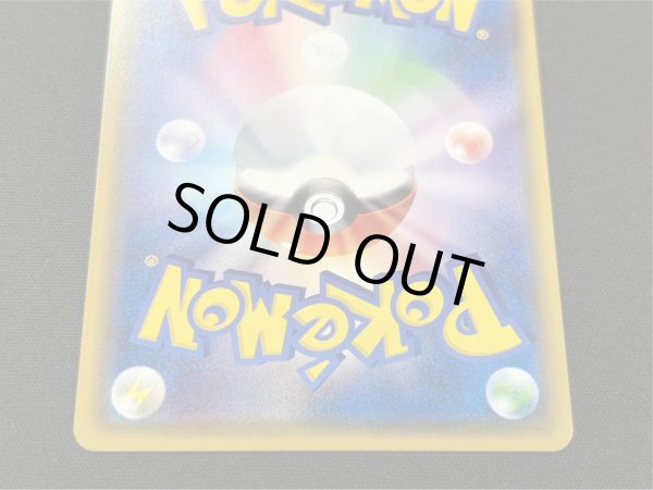 画像7: アセロラ【SR】{056/049} (7)