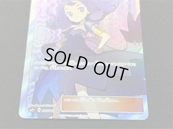 画像4: アセロラ【SR】{056/049} (4)