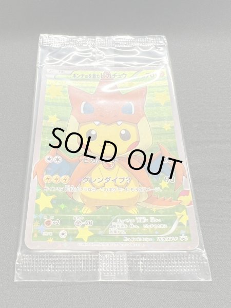 画像3: ポンチョを着たピカチュウ(未開封)【P】{208/XY-P} (3)