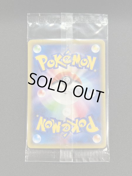 画像5: ポンチョを着たピカチュウ(未開封)【P】{208/XY-P} (5)