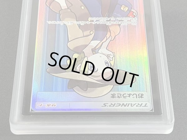 画像4: 〔ARS10鑑定済〕おじょうさま(※SR加工抜けエラー)【SR】{100/094} (4)