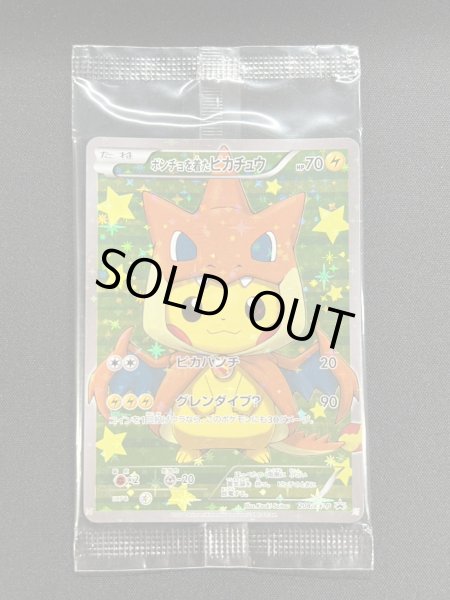 画像2: ポンチョを着たピカチュウ(未開封)【P】{208/XY-P} (2)