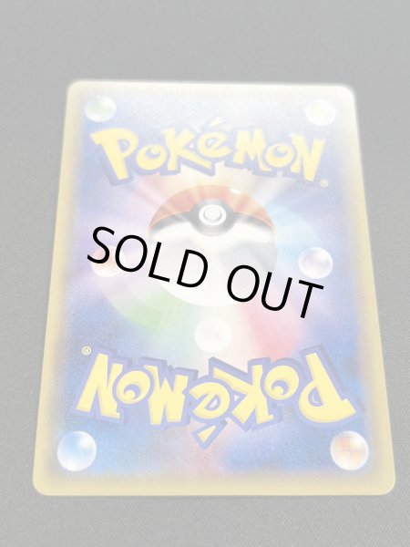 画像6: 〔状態A-〕スカル団ごっこピカチュウ【P】{013/SM-P} (6)