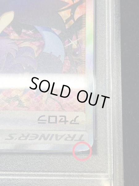 画像10: 〔※状態難/PSA10鑑定済〕アセロラ(SR仕様)【P】{395/SM-P} (10)