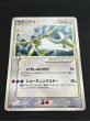 画像3: 〔状態A-〕ラティアス☆(1ED)【☆】{065/082} (3)