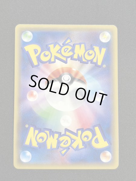 画像5: 〔状態A-〕スカル団ごっこピカチュウ【P】{013/SM-P} (5)