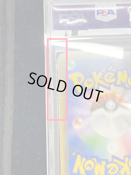 画像8: 〔※状態難/PSA10鑑定済〕ピカチュウ(チャンピオンズリーグ2017)【P】{068/SM-P} (8)