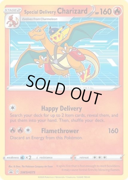 画像1: Special Delivery Charizard(リザードン)【P】{SWSH075} (1)